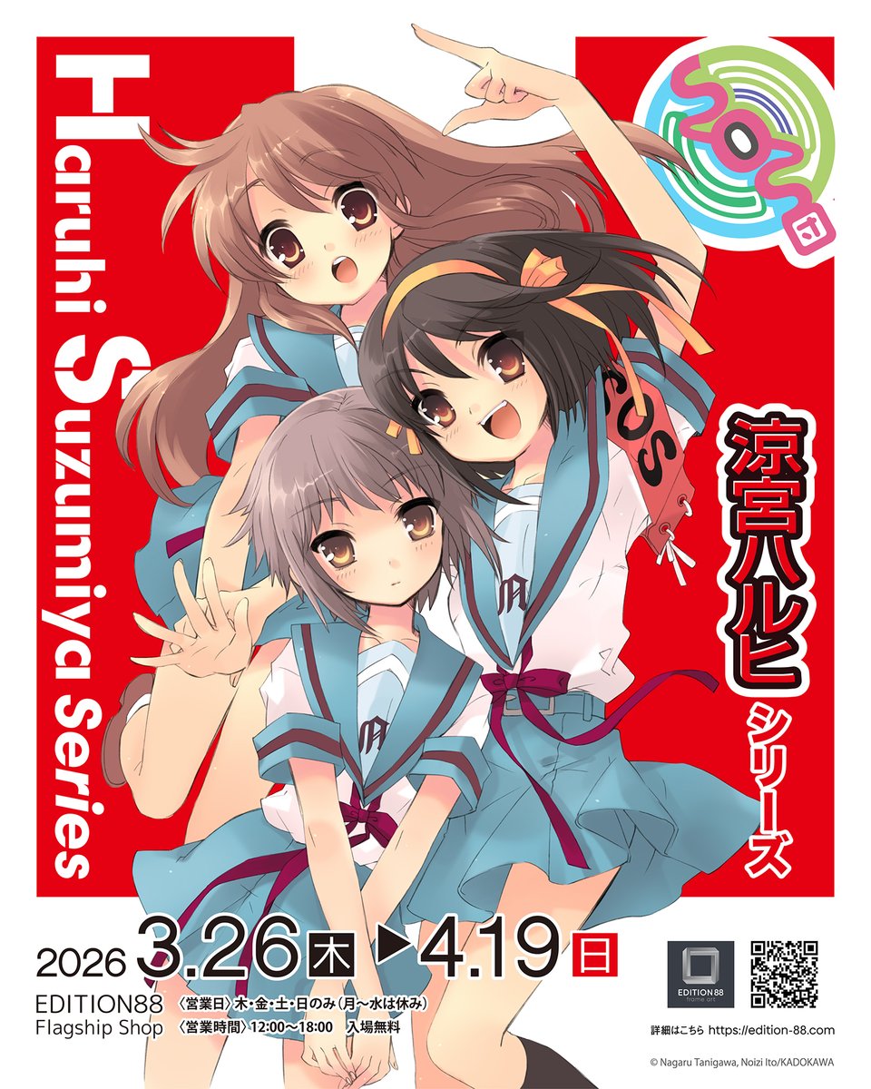 EDITION 88 tweet media