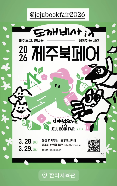 dokebisha 도깨비사 tweet media