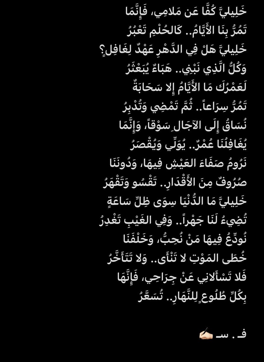 فـ . سـ tweet media