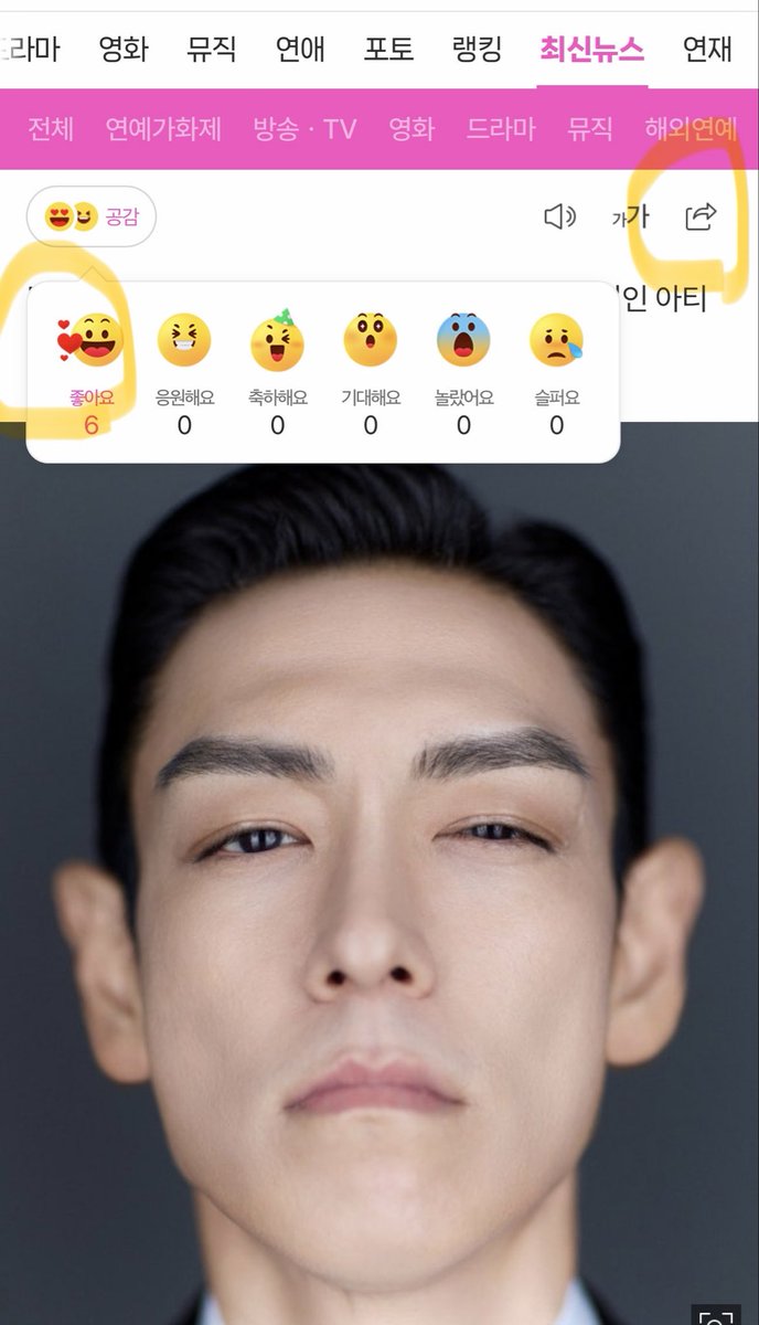 mik000AN's tweet image. New article about T.O.P on NAVER! Let’s show our support by clicking, sharing, and giving it a "Good" reaction. Every click counts! 🔝🔥

#tttop #ChoiSeungHyun  #TOPisBack

m.entertain.naver.com/now/article/38…