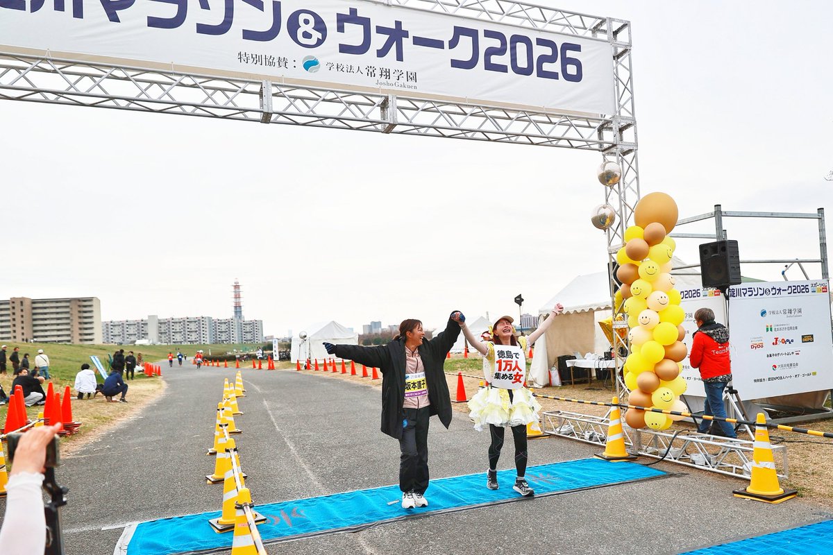 淀川マラソン、42.195キロ完走したで🏃‍♀️🔥

応援してくれたみなさん、 ほんまにありがとうございました🌻

まだ動画は作れてないんやけど、 楽しみにしてて‼️
徳島を夢が叶う街にする‼️

フォロー＆拡散！よろしくお願いします🔥

 #徳島で1万人集める女
 #拡散協力お願いします