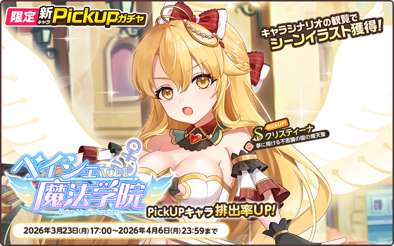 天啓パラドクス (テンパラ) 公式 tweet media