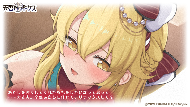 天啓パラドクス (テンパラ) 公式 tweet media