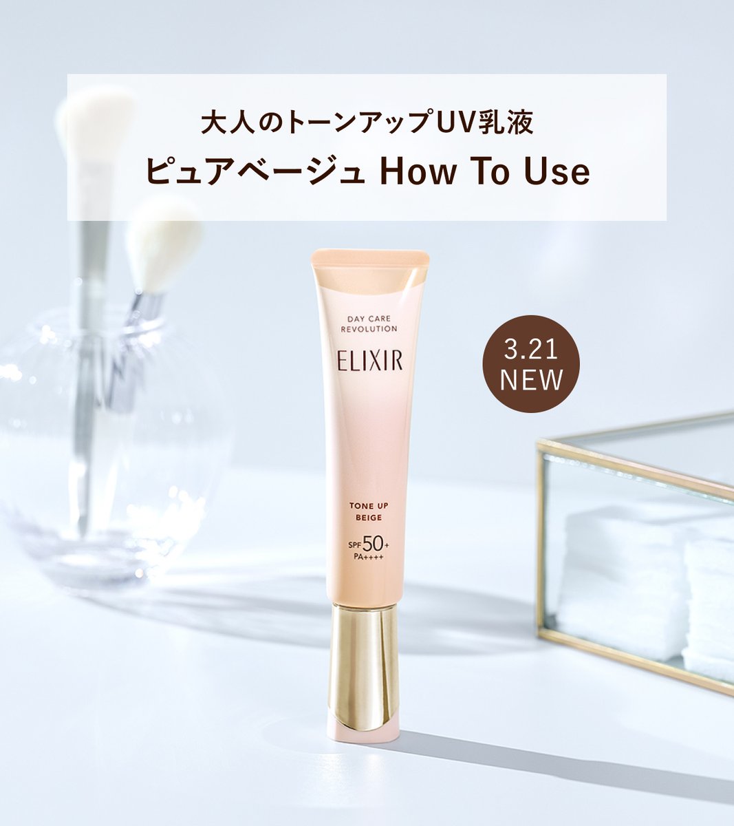 エリクシール tweet media