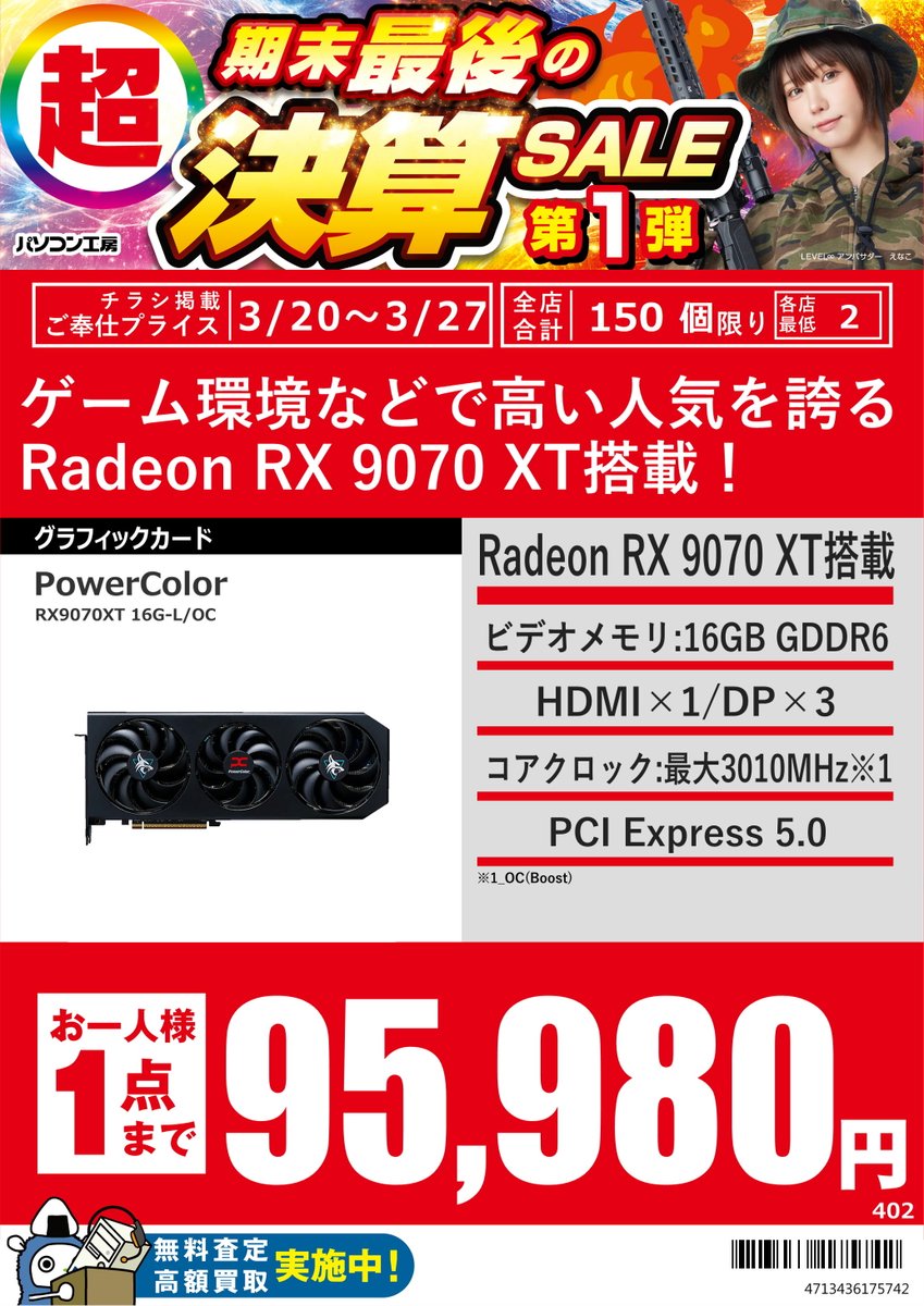 koubou_oita's tweet image. 【セール品情報】
今週のグラフィックカードのお買い得品をご紹介‼
RTX5070やRX9070XTなどを搭載した高性能なものやRTX5050などのライトゲーマー向けなものまでお買い得です🎊
スペックの向上をお考えの方はご利用ください🔧

お求めの際は是非パソコン工房大分店へ
#VGA #ASUS #パソコン工房
