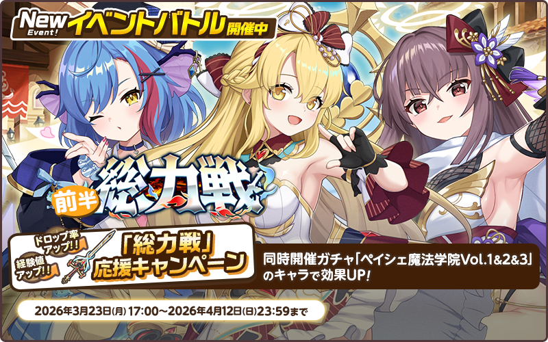 天啓パラドクス (テンパラ) 公式 tweet media