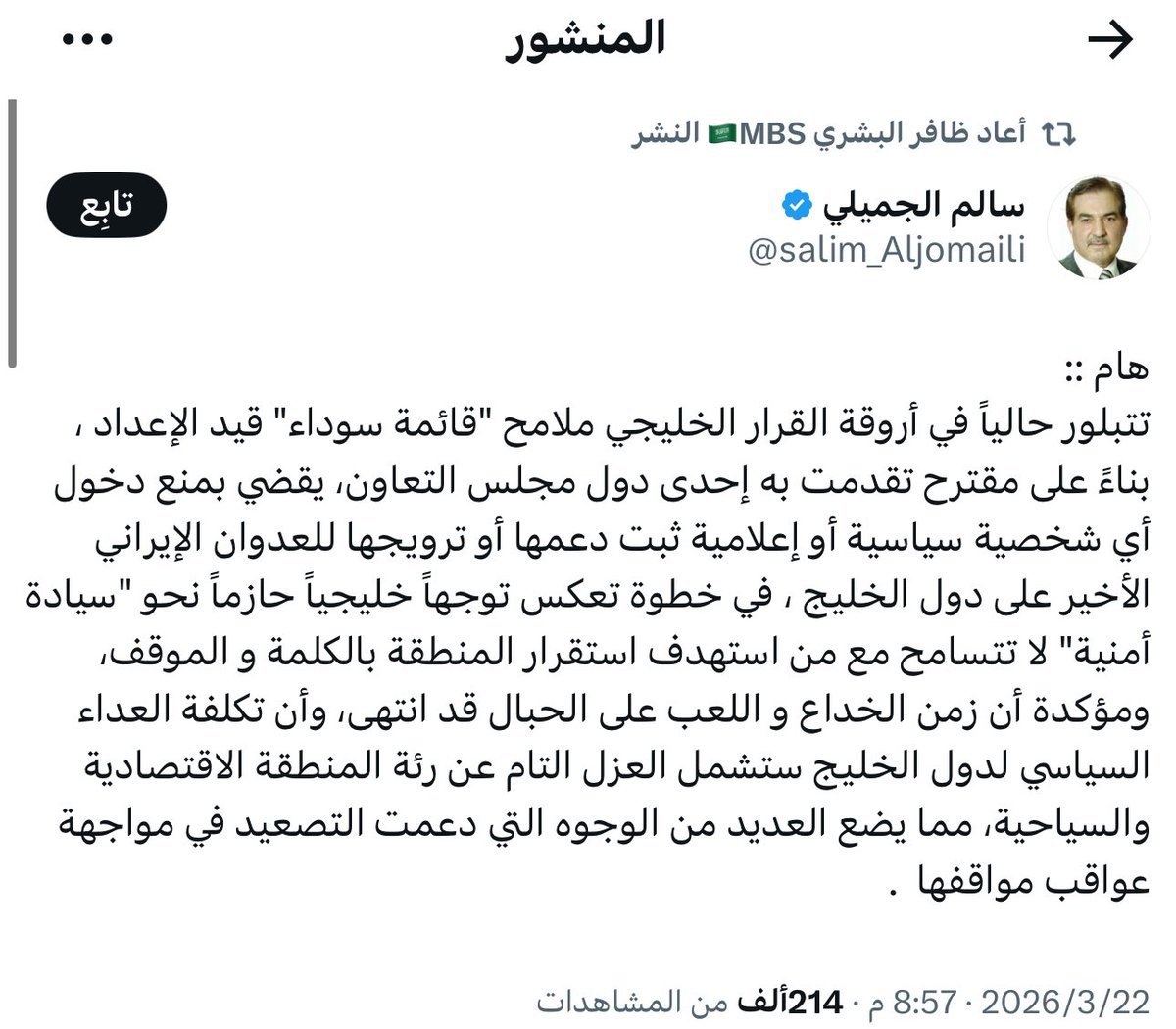 MAJED | Researcher |🐪📖 tweet media