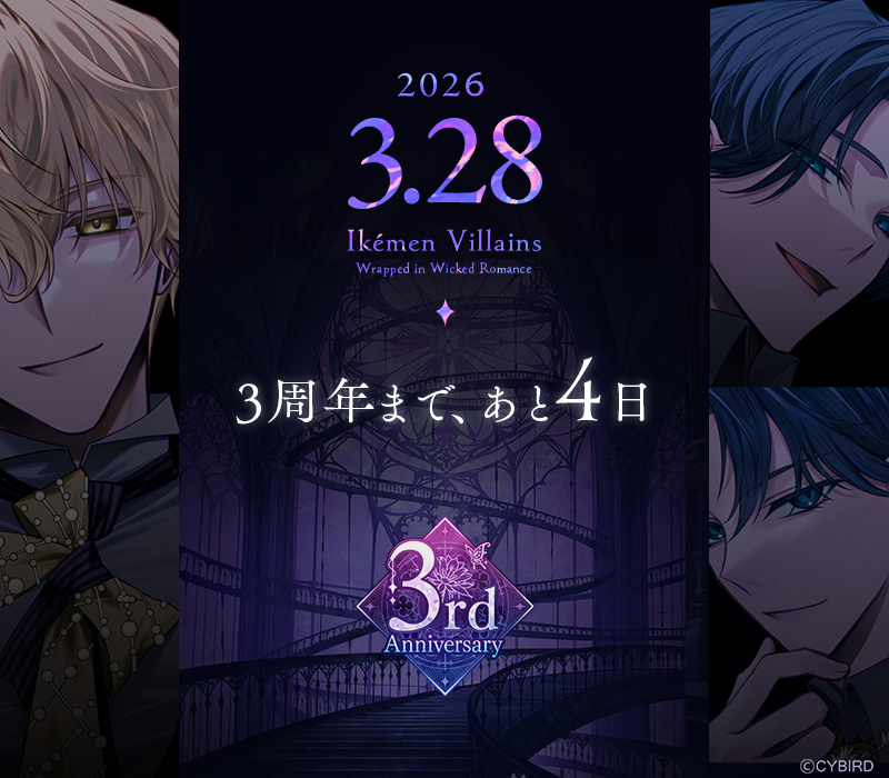 【公式】イケメンヴィラン🕊好評配信中💜 tweet media