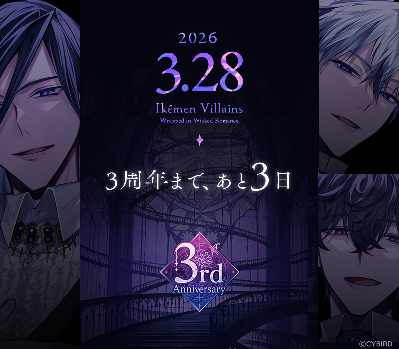 【公式】イケメンヴィラン🕊好評配信中💜 tweet media