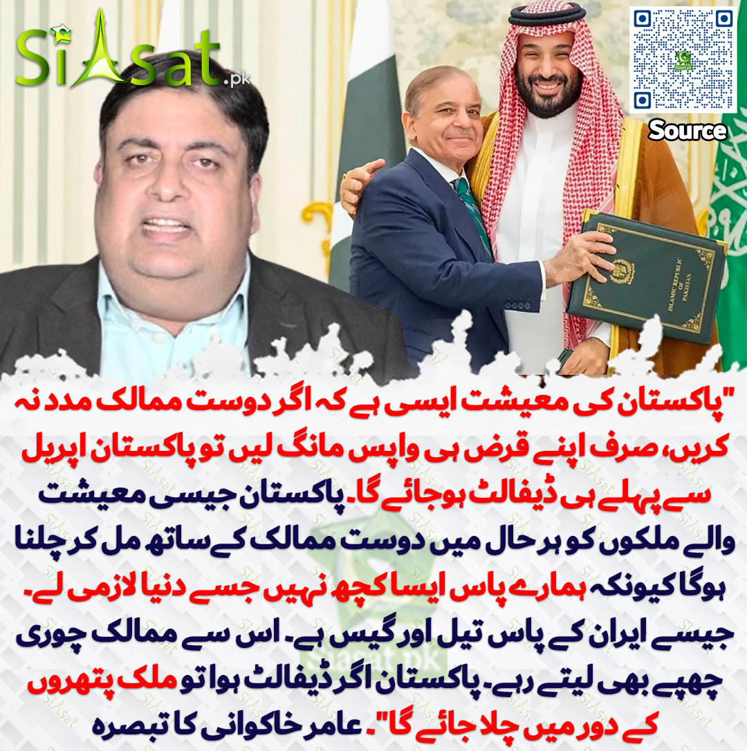 Siasat.pk tweet media