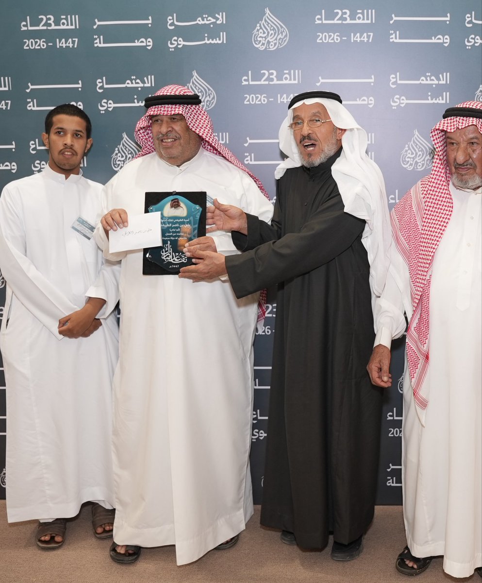 أسرة الطريقي tweet media