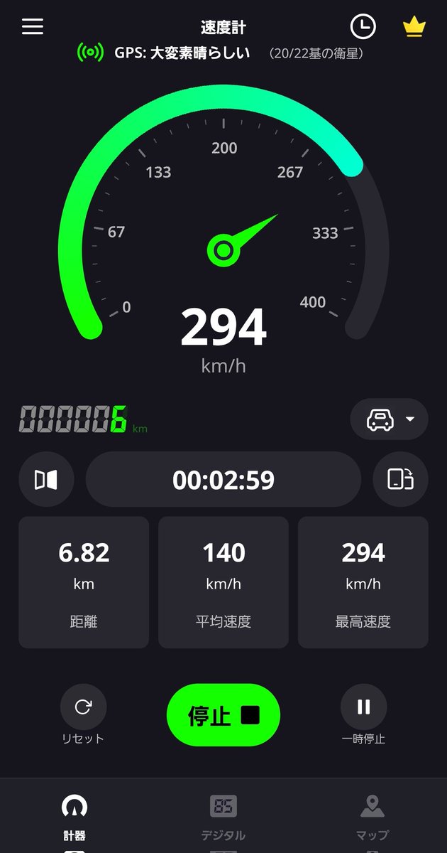 ワー速いはやーい