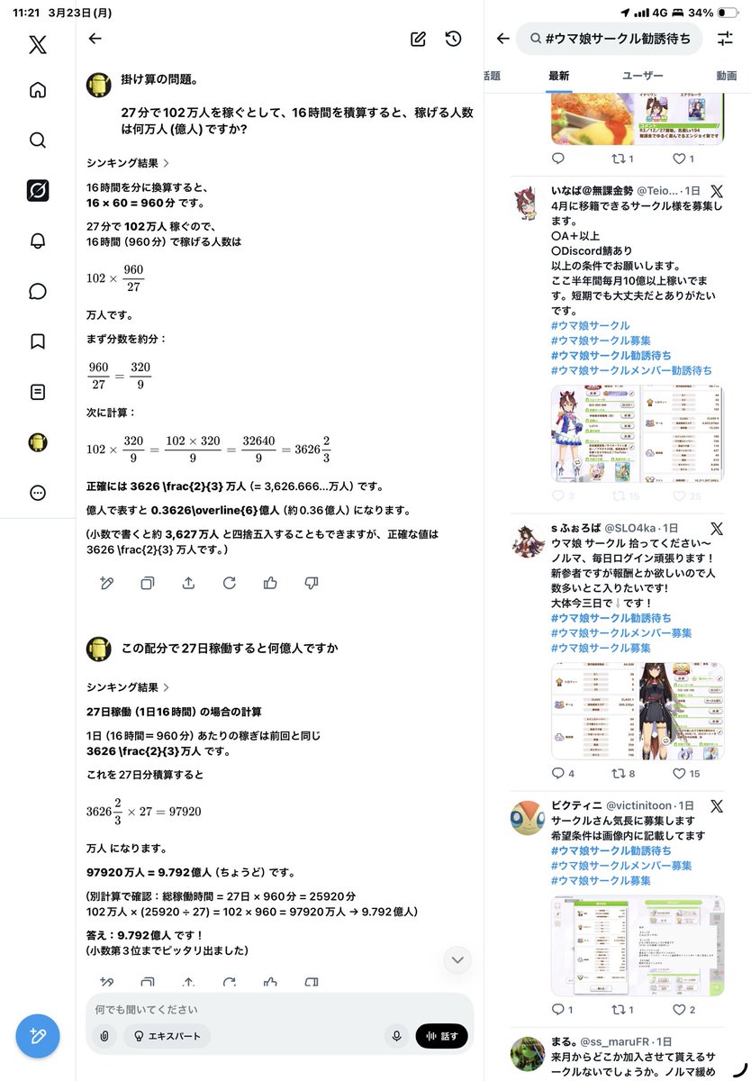 すすこべ tweet media