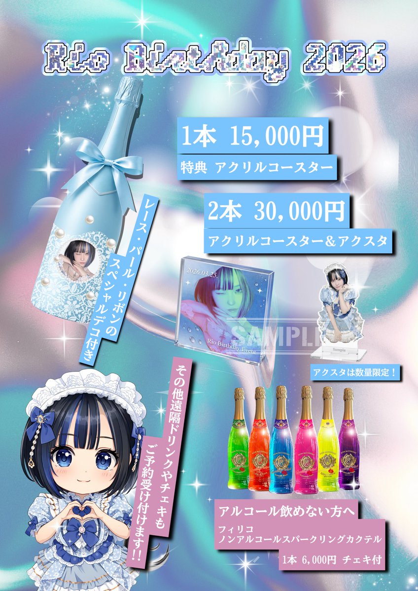 りおてゃ〜^^ tweet media
