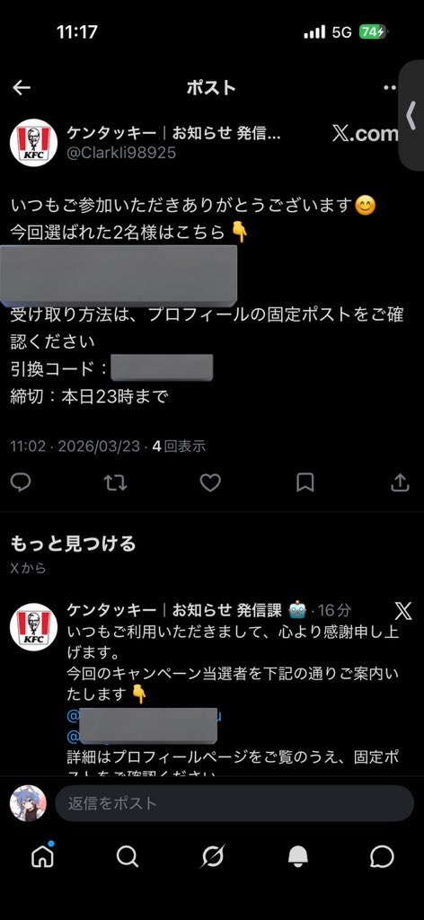 ヤッターナンカエラバレタラシイー