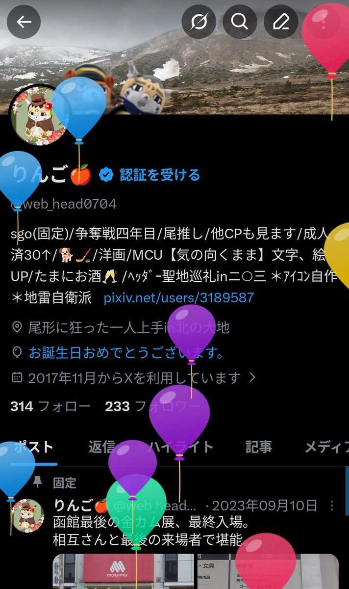 りんご🍎 tweet media