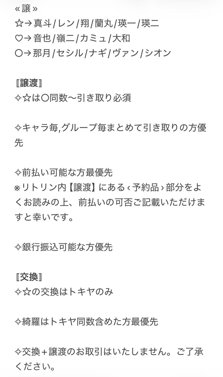 ♧Natsumi♧@リトリンあり✧予約品固ツイ tweet media