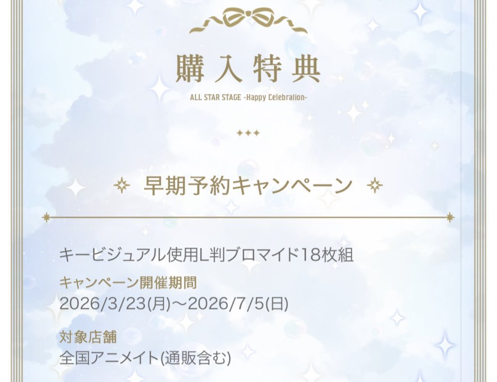 ♧Natsumi♧@リトリンあり✧予約品固ツイ tweet media