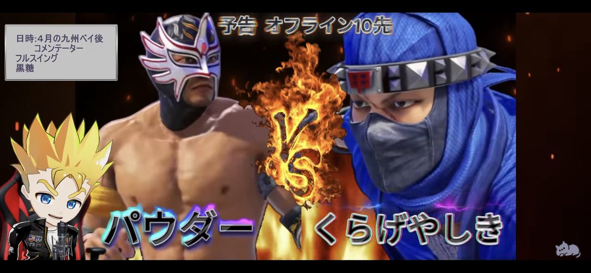 bayareakyushu's tweet photo. 4月19日(日)の九州ベイ後は、現地で
【パウダーVSくらげやしき】
の熱いオフライン10先も予定しております。
配信も行う予定ですので、観戦＆応援もお待ちしております🔥 https://t.co/gopv3Scwg5