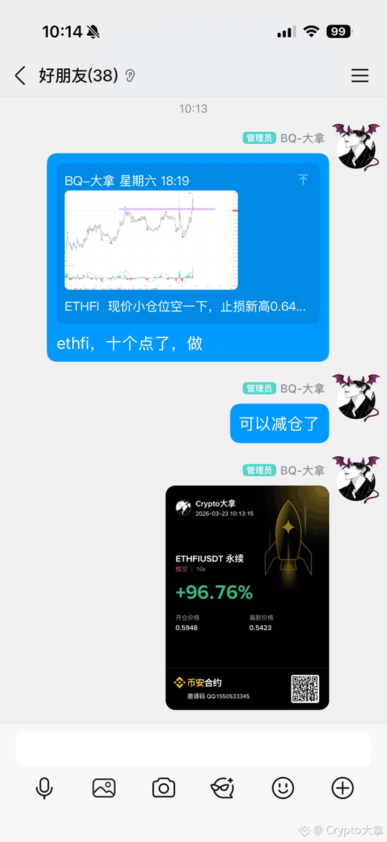 CryptoDana888's tweet image. $ETHFI
新的一周，先来个真·惊喜！

周六我直接ETHFI空单杀进去，到现在已经跌超10%了！
 
10x合约收益直接翻倍，锁一部分利润，留点仓位继续冲目标🎯
#ETHFI #合约交易 #加密货币 #以太坊