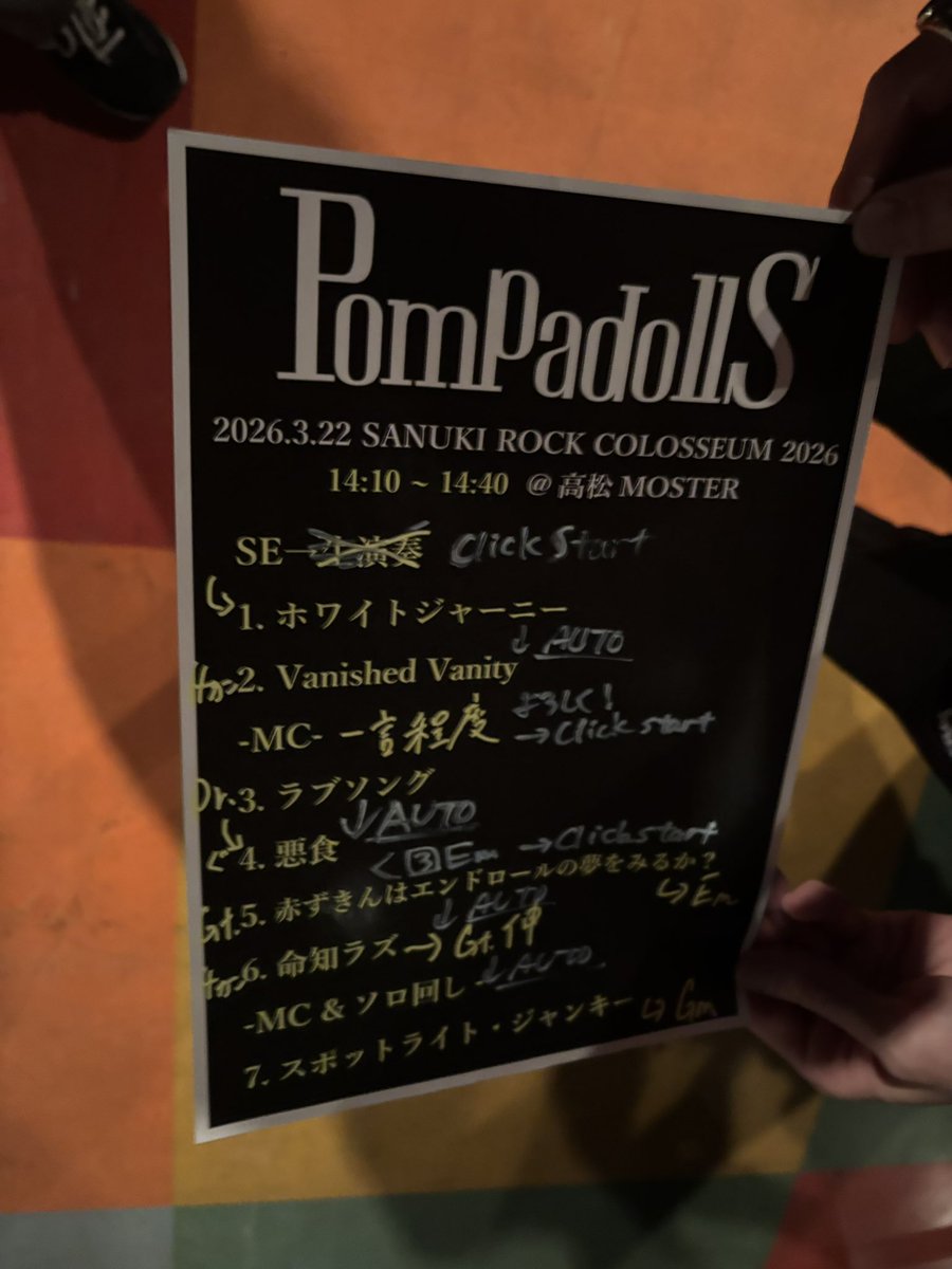 feedmaca's tweet photo. KEPURA→Klang Ruler→PompadollS→シンガーズハイ→三四少女→ クレイジーウォウウォ！！
サヌキロック2日目楽しすぎた！！ https://t.co/vZURZuzmIm