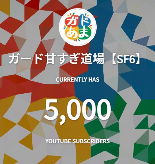 【めっちゃ嬉しい】
チャンネル登録者が5000人突破しました！！！！！いつも見ていただいてありがとうございます。
ウシニキも喜んでおります🐮ﾖｯｼｬ

目指せ10000人で甘めに参るメカ🤖