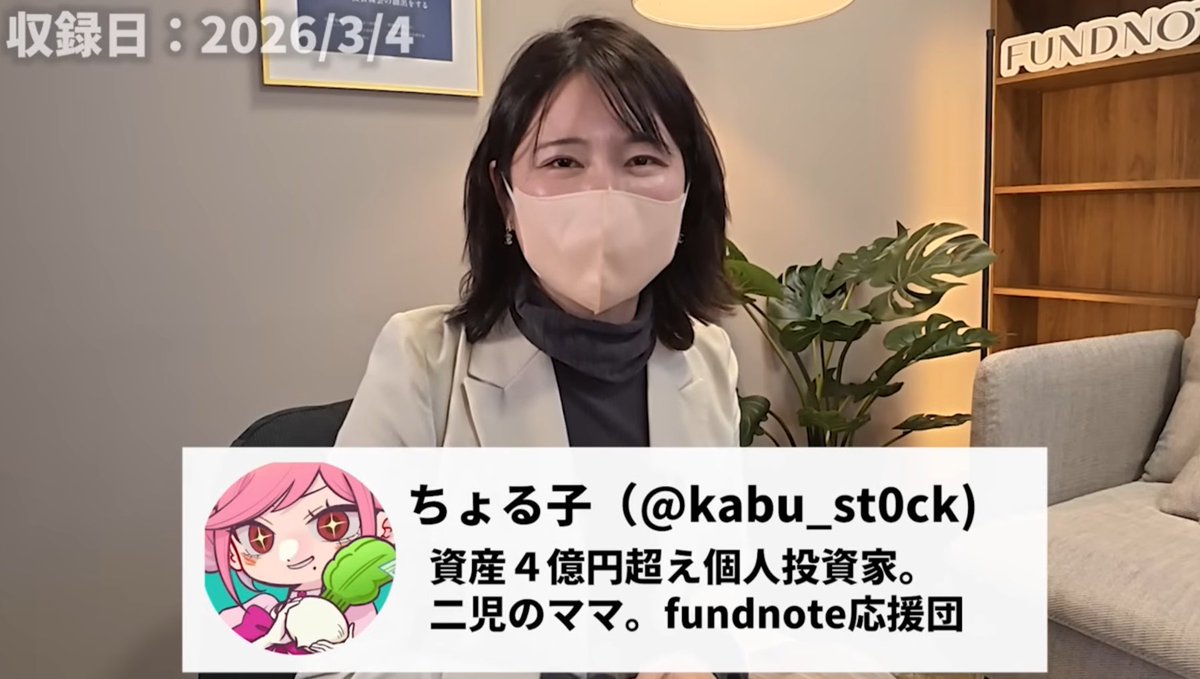 fundnote株式会社 tweet media