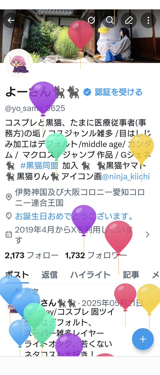 よーさん🐈⬛🐈⬛ tweet media