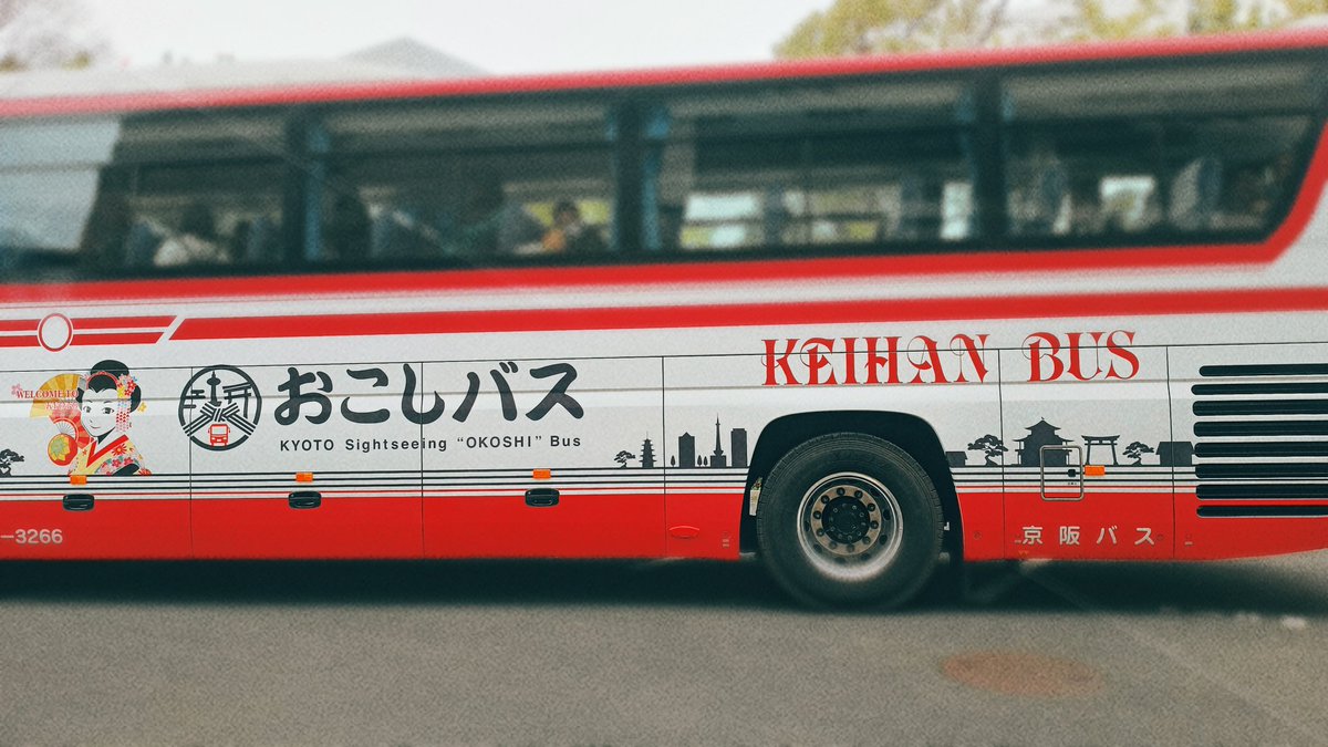 奈良交通さんのボンネットバス、京阪バスのおこしバスも🚌🎶 どこも