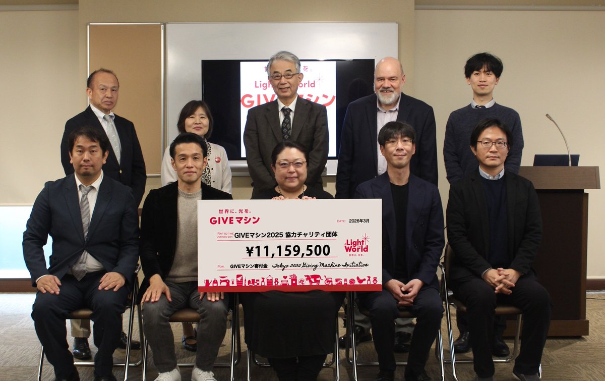 givemachinejp's tweet photo. GIVEマシン2025
寄付総額1,115万円を5団体へ贈呈しました。
8,250人のご参加により、28,000食以上の支援が実現しました。
心より感謝申し上げます。

https://t.co/356bG6YRL5
#GIVEマシン #寄付 https://t.co/OWGUVOHMIb
