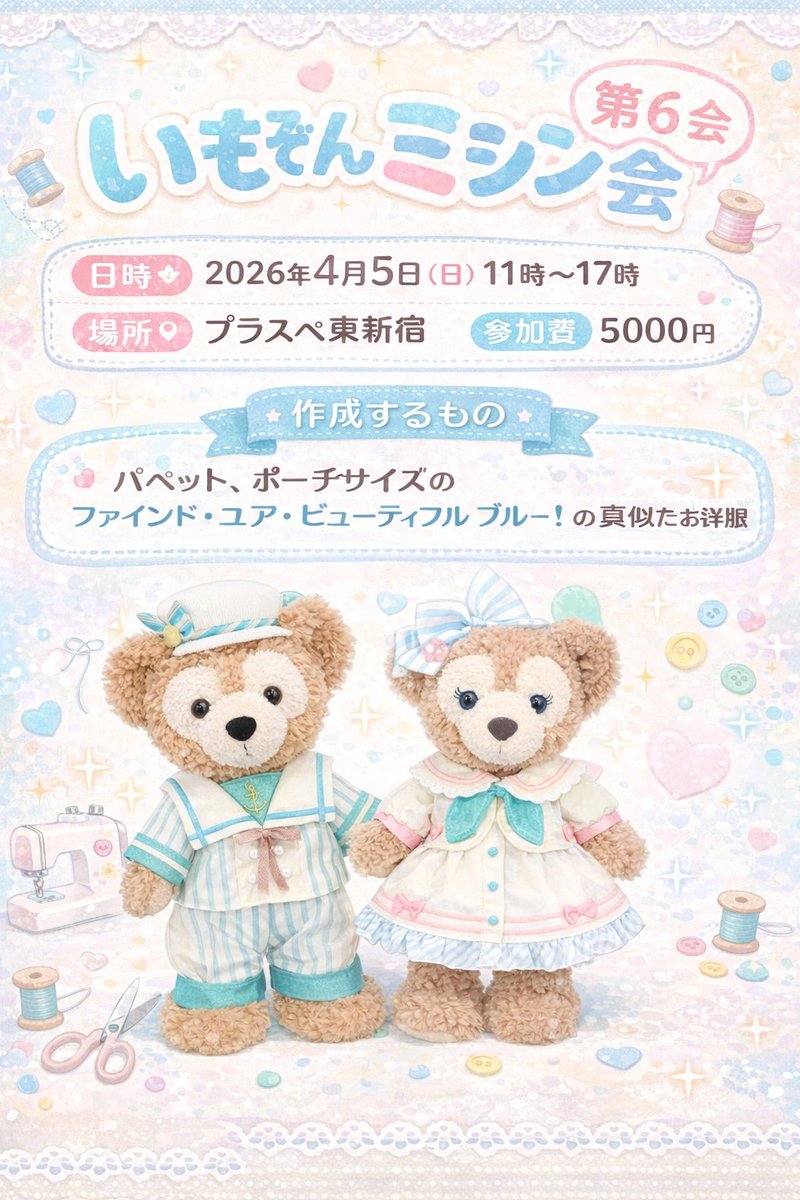また、ミシン会開催します！ 気になる方是非ご連絡ください«٩ 