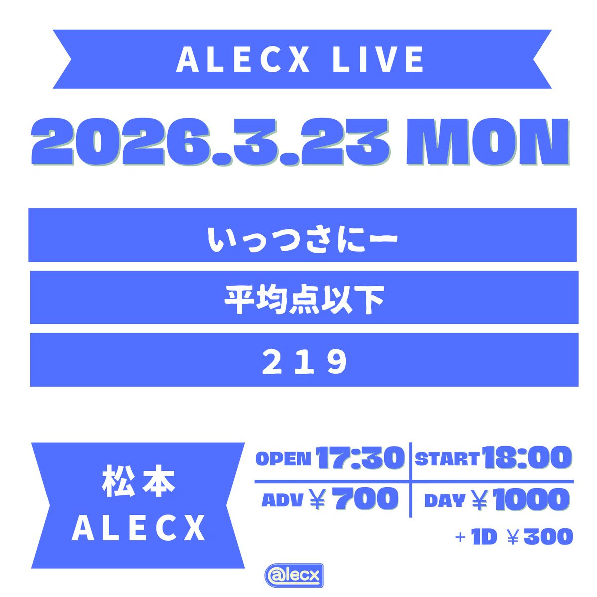 松本ALECX tweet media