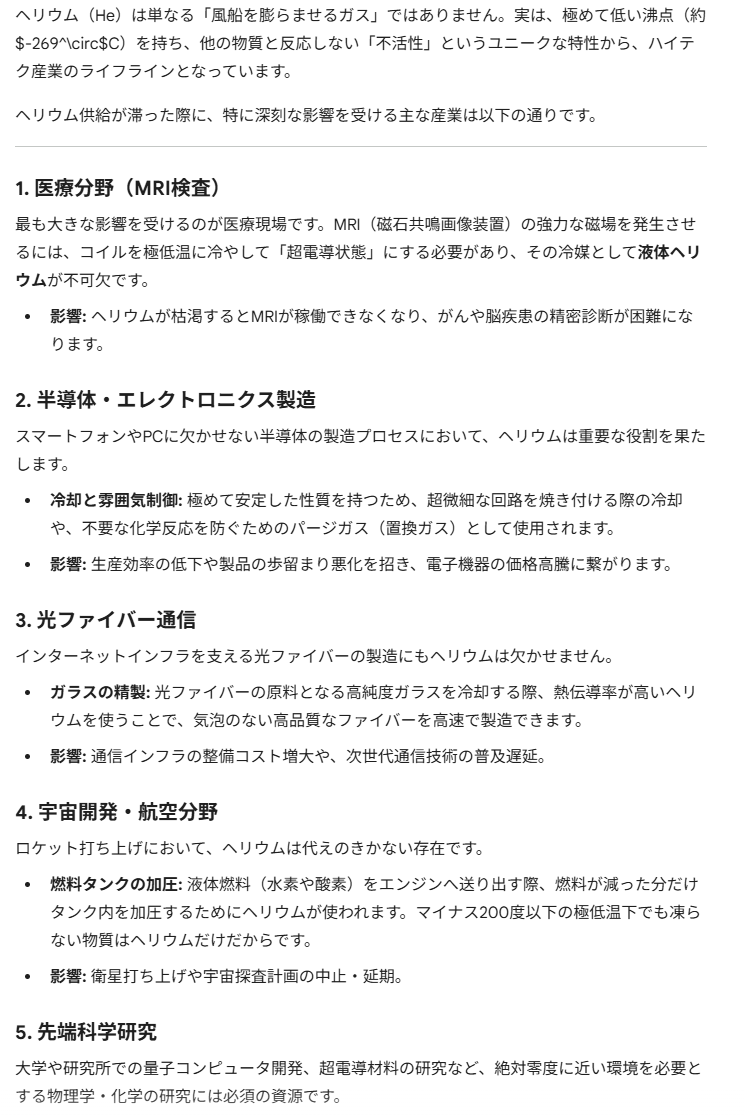 塩漬けマン＠投機ブログ tweet media