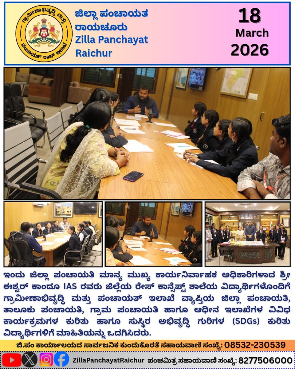 CEO Zilla Panchayath Raichur tweet media