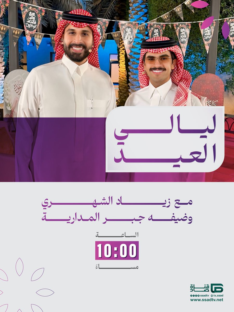 قناة صاد الفضائية tweet media