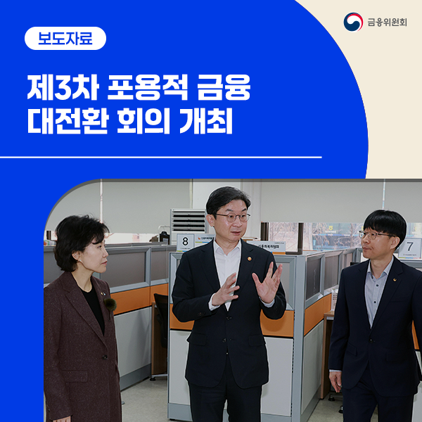 금융위원회 tweet media