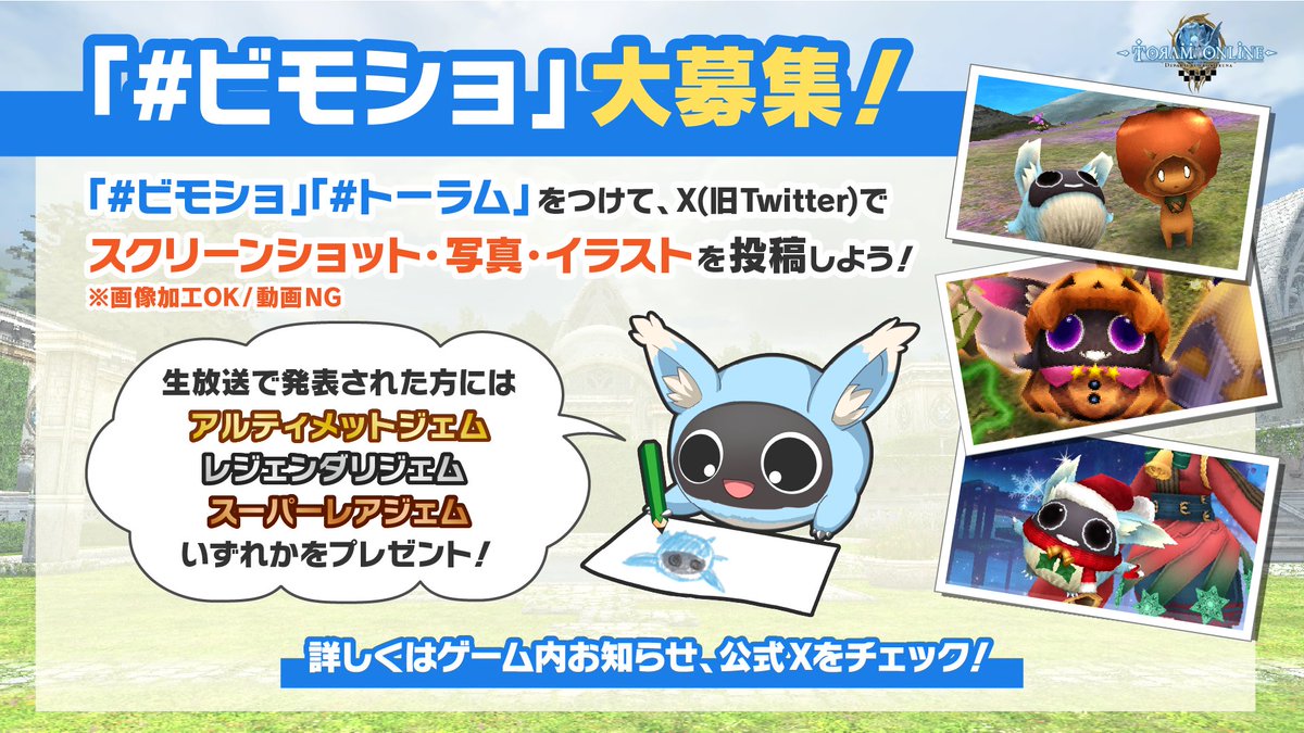 ビモチャン@アソビモ公式生放送チャンネル tweet media