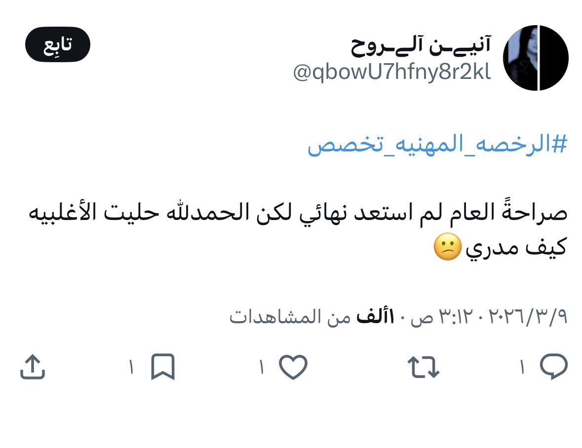 لــولـوه 💚 tweet media