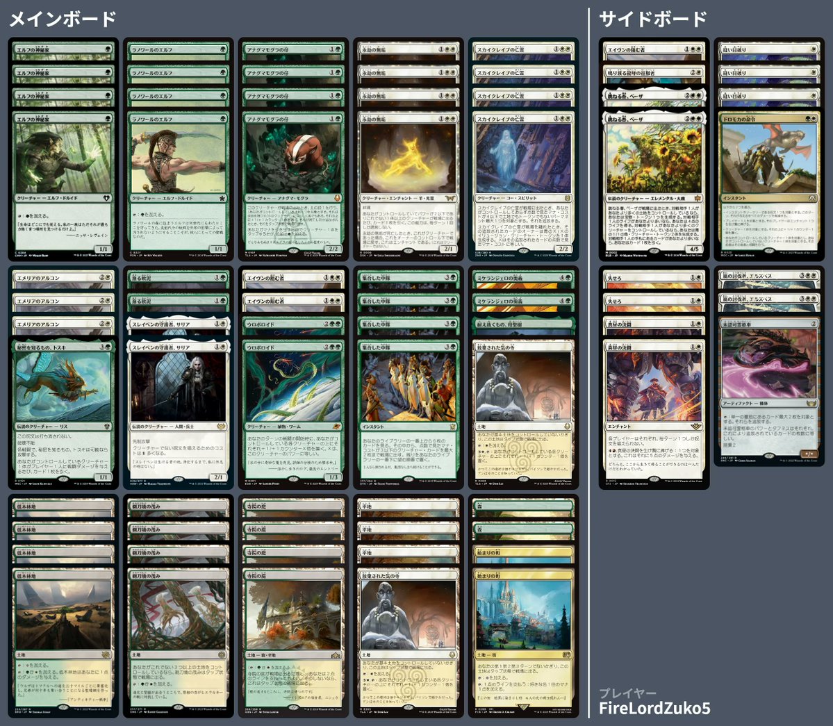 🚂 MTG-EXPRESS tweet media