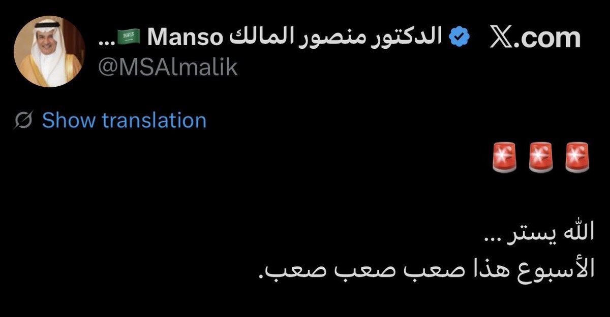 Waleed Al Hazza tweet media