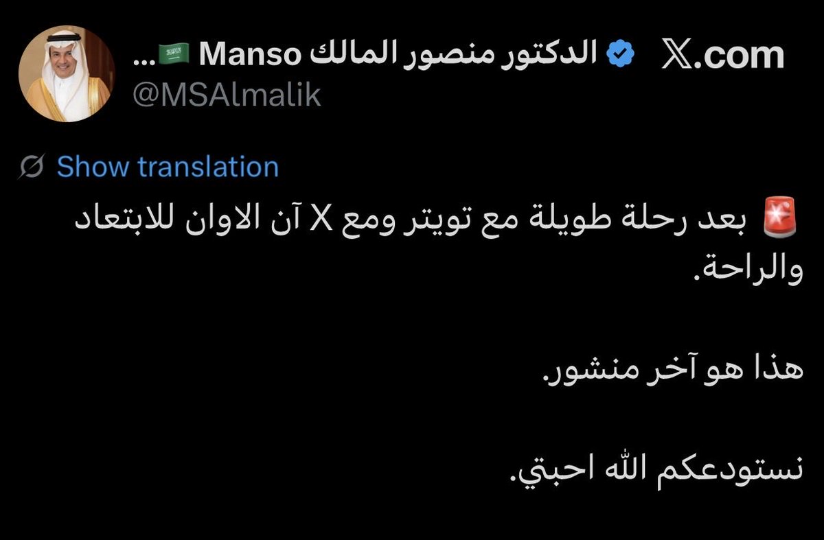 Waleed Al Hazza tweet media