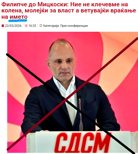 Gerasim_mk's tweet photo. Како не му е СРАМ на куроглавиот да зборува за ИМЕТО???
🤮🤮🤮 https://t.co/YDo8BTSb87