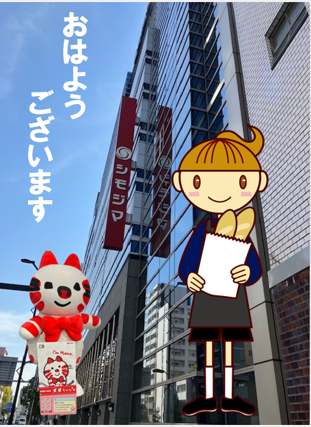 シモジマ【公式】 tweet media