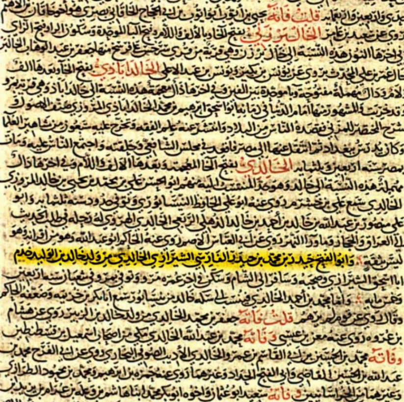 السَيف الخالـدي tweet media