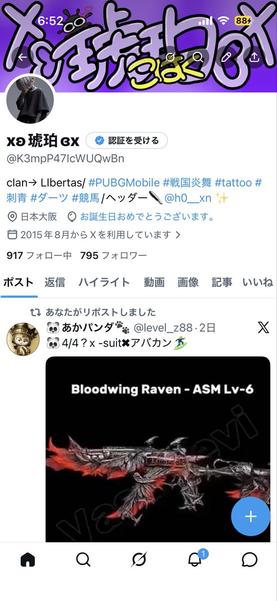 xʚ琥珀ɞx tweet media