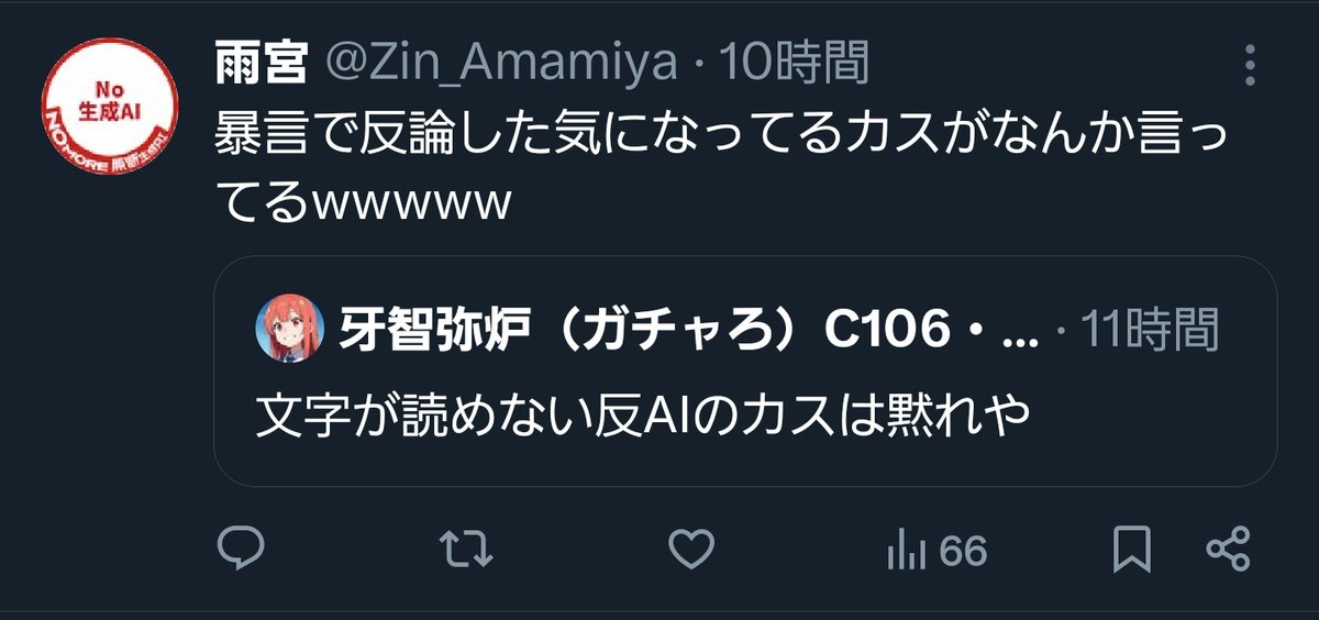 グラハムさん@AI術師 tweet media