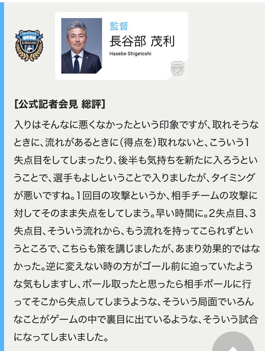 自らの采配に自ら迷いが生じてる

そりゃ勝てるわけないだろうよ