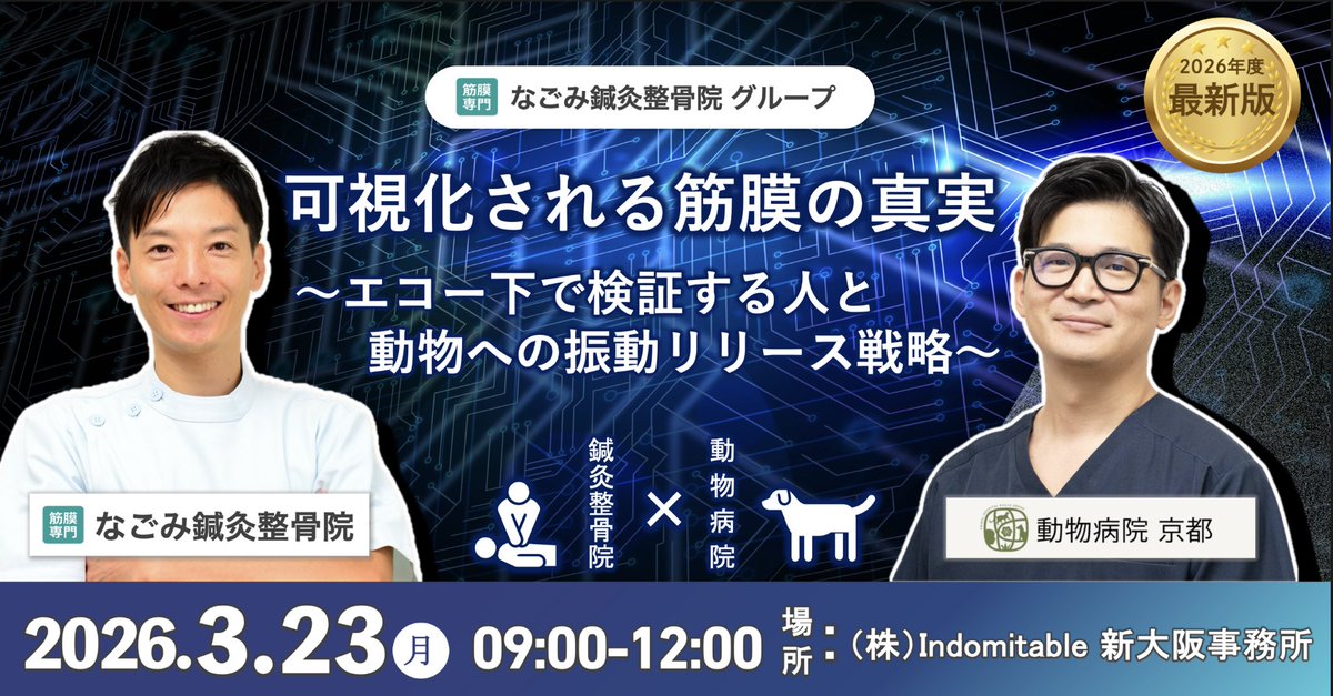 Indomitabl22948's tweet photo. 本日は第3回目の獣医師様とのコラボ勉強会となります！
毎回濃い内容となっておりますので！
今回も非常に楽しみです！ https://t.co/lQVafLKlAw