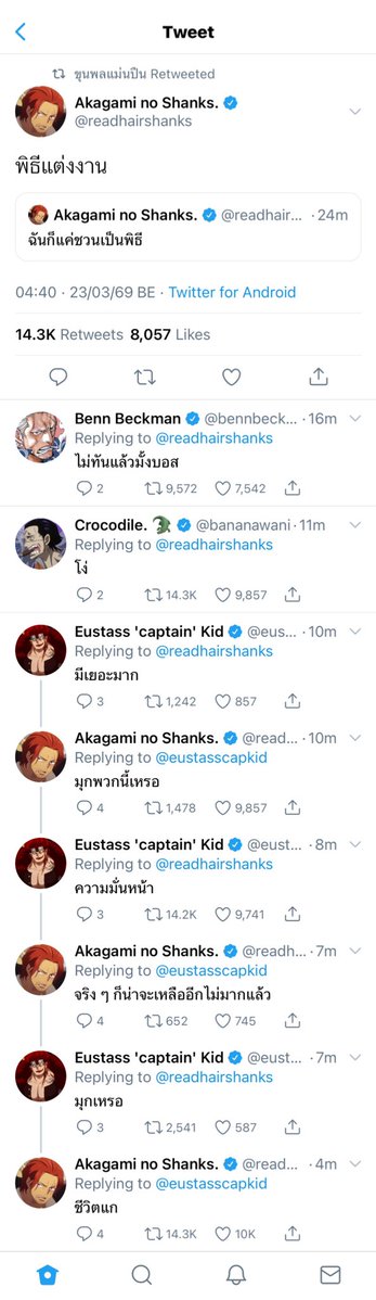 รักใครก็ขอให้รักพอเป็นพิธี

#โซเชียลโจรสลัด