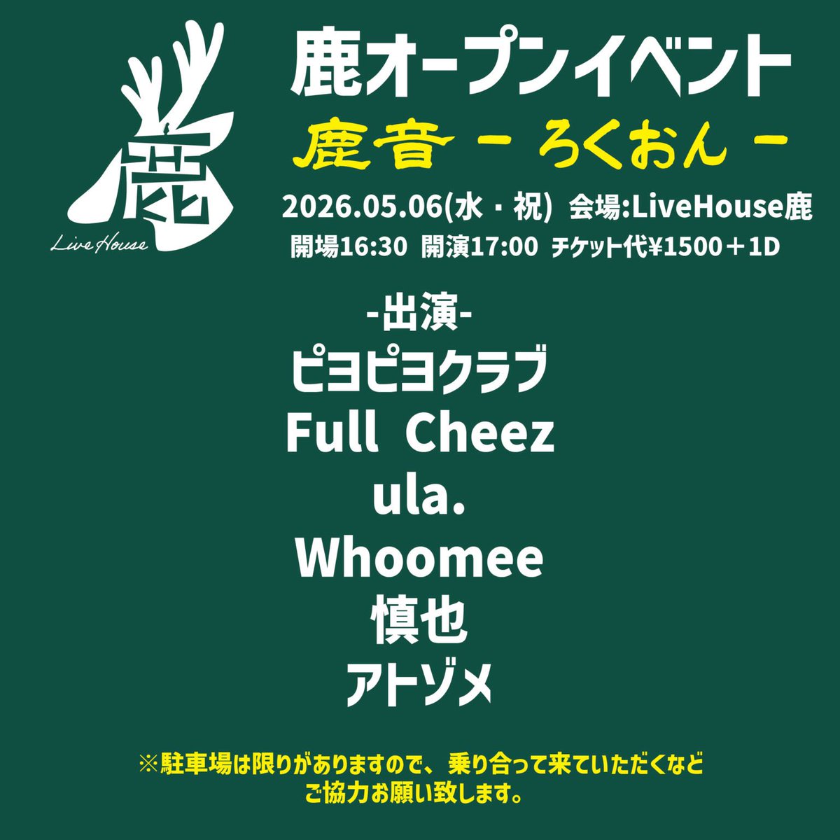 あきと（ピヨピヨクラブ ） tweet media